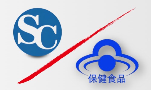 保健食品与普通食品代加工区别