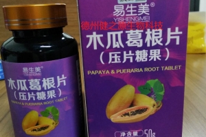 山东易生美木瓜葛根片贴牌案例_德州健之源