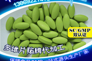 河南福乐源芦荟片贴牌案例_德州健之源