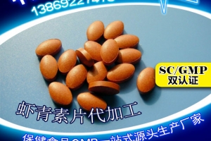 威海金格雨生红球藻压片糖果代工案例_德州健之源