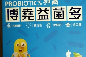 山东博尧益生菌供货乐拍购物产品代加工案例_德州健之源