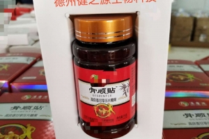 北京汉糖源高良姜甘草压片糖果代工案例_德州健之源