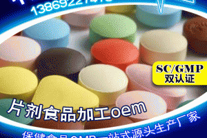 安徽一生健果蔬小苏打代加工_德州健之源