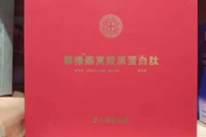 深圳胶原蛋白肽固体饮料代加工-德州健之源