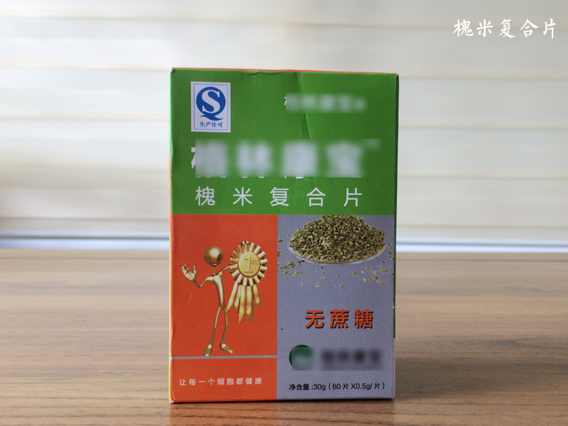 固体饮料OEM|固体饮料代加工|固体饮料贴牌|压片糖果代加工|压片糖果贴牌|压片糖果OEM|德州健之源