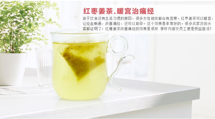 德州健之源红枣姜茶代加工