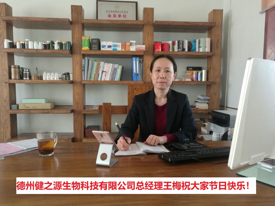 健之源祝大家五一节日快乐！