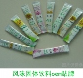 压片糖果代加工