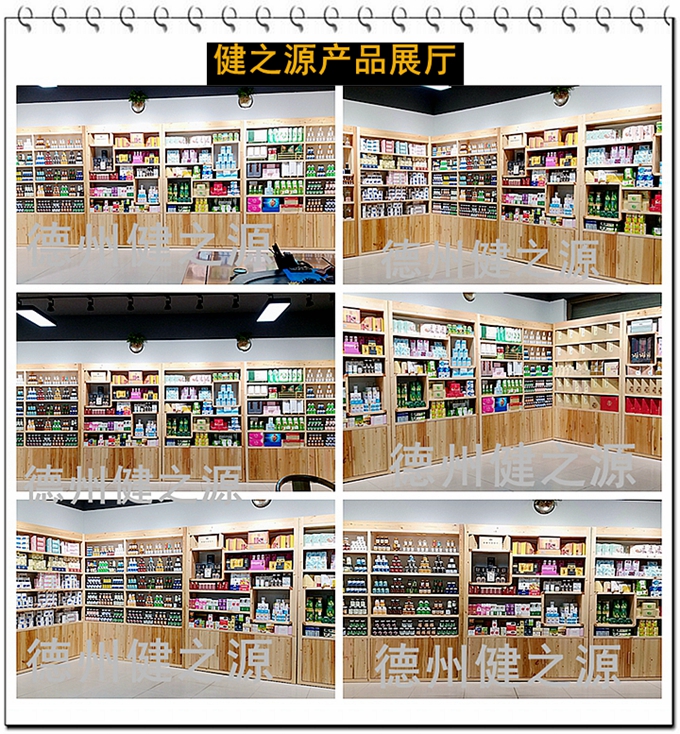 山东保健品生产加工厂家-德州健之源