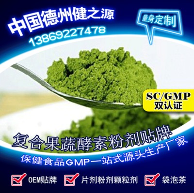 山东保健食品oem贴牌代加工厂-德州健之源