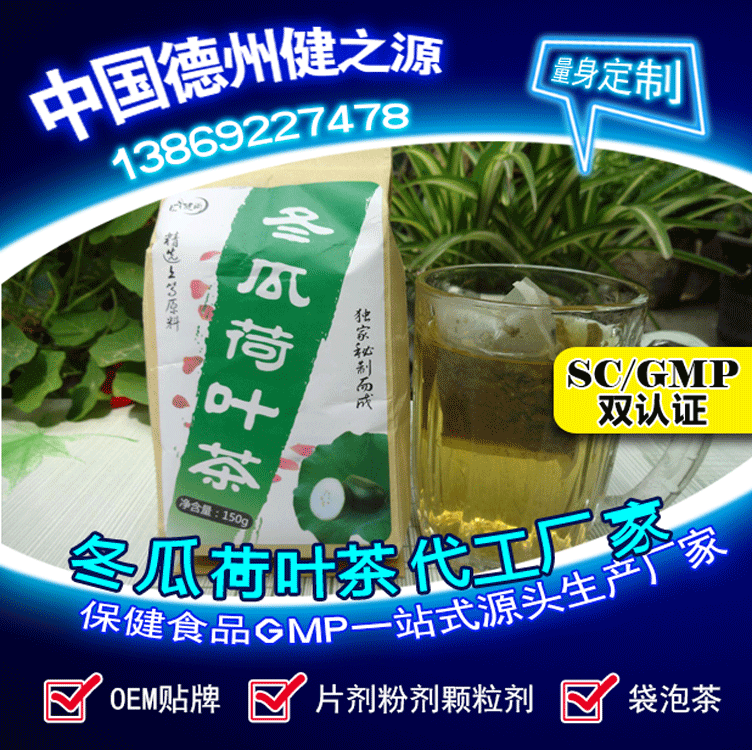山东保健食品oem贴牌代加工厂-德州健之源