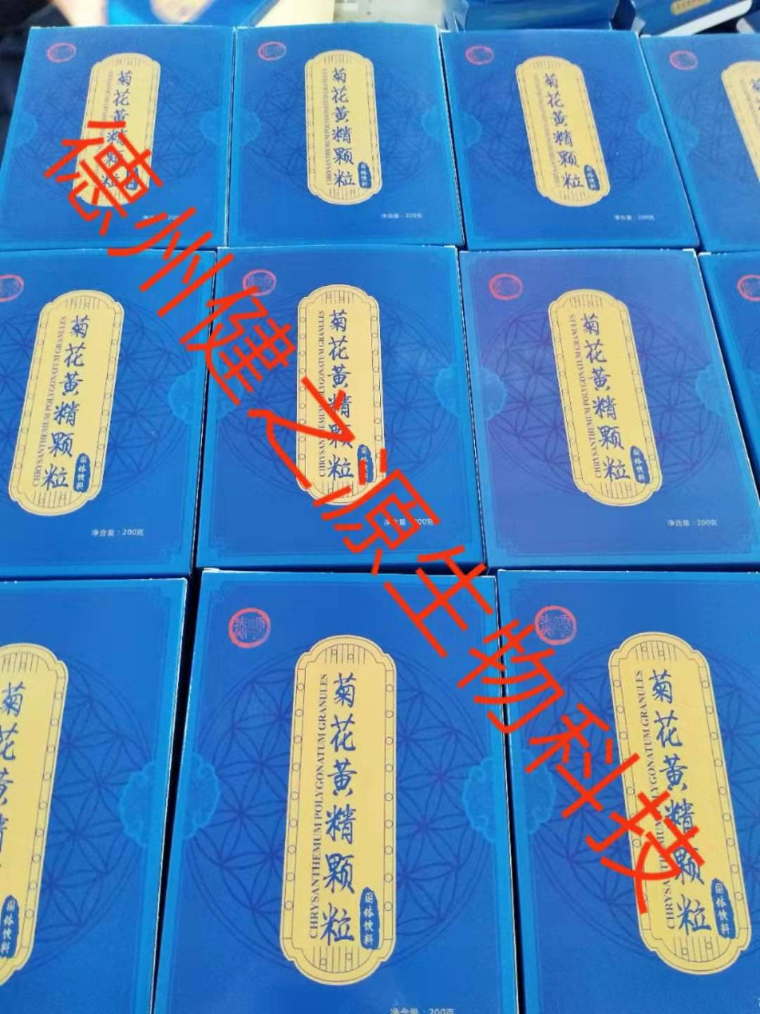 固体饮料代加工_菊花黄精固体饮料OEM_德州健之源