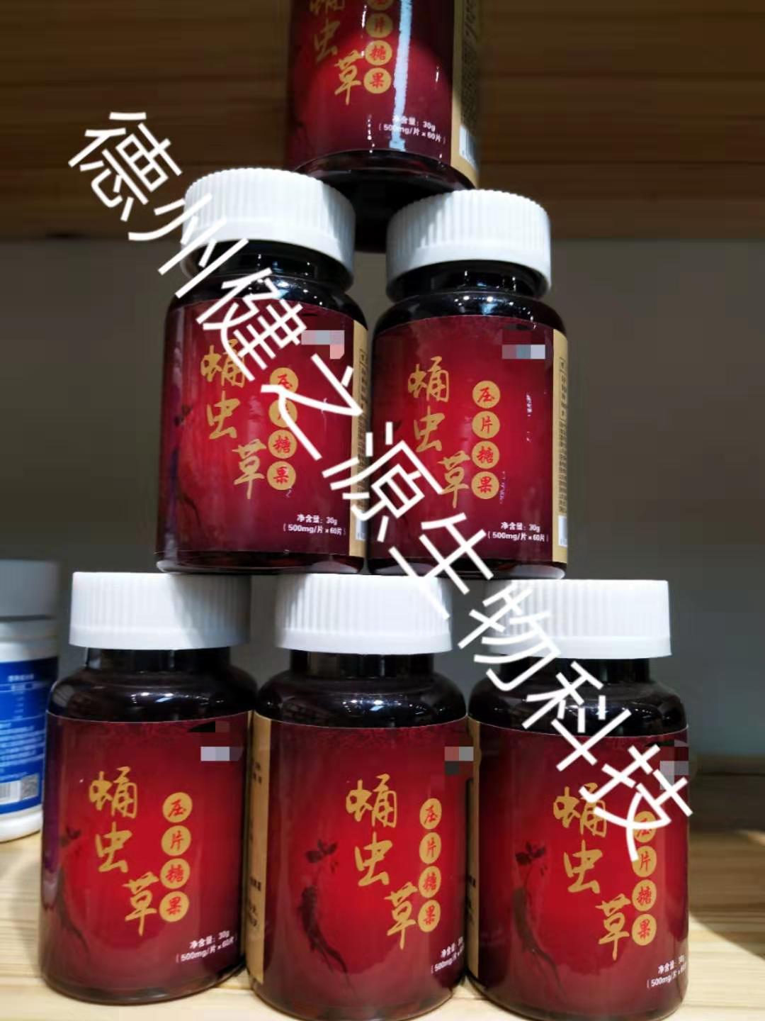 蛹虫草片剂代加工_压片糖果OEM代加工定制_德州健之源