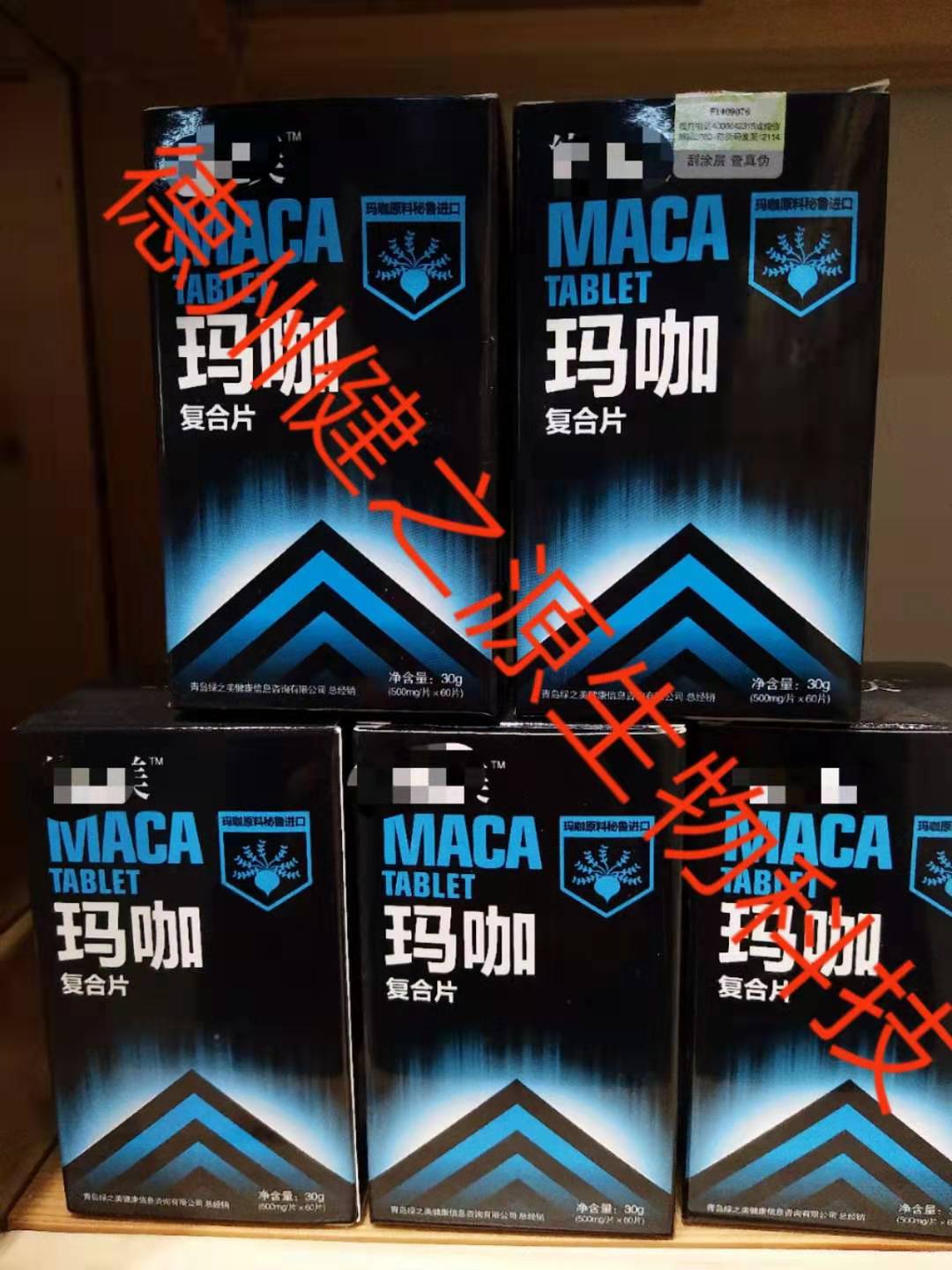 玛咖复合片代加工_压片糖果OEM_德州健之源