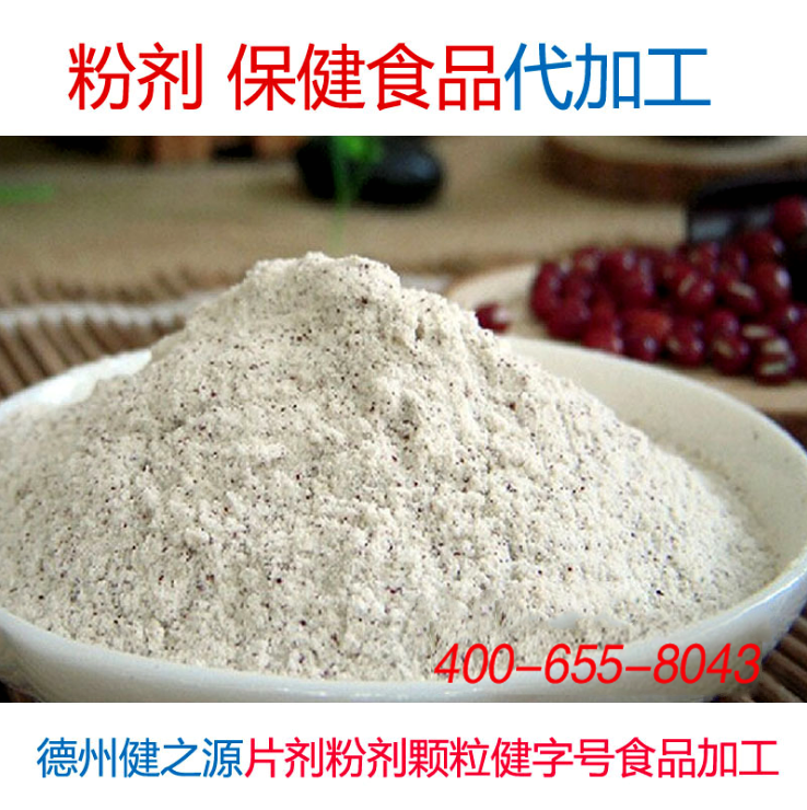 竹盐固体饮料代加工_九烤竹盐粉剂OEM_德州健之源