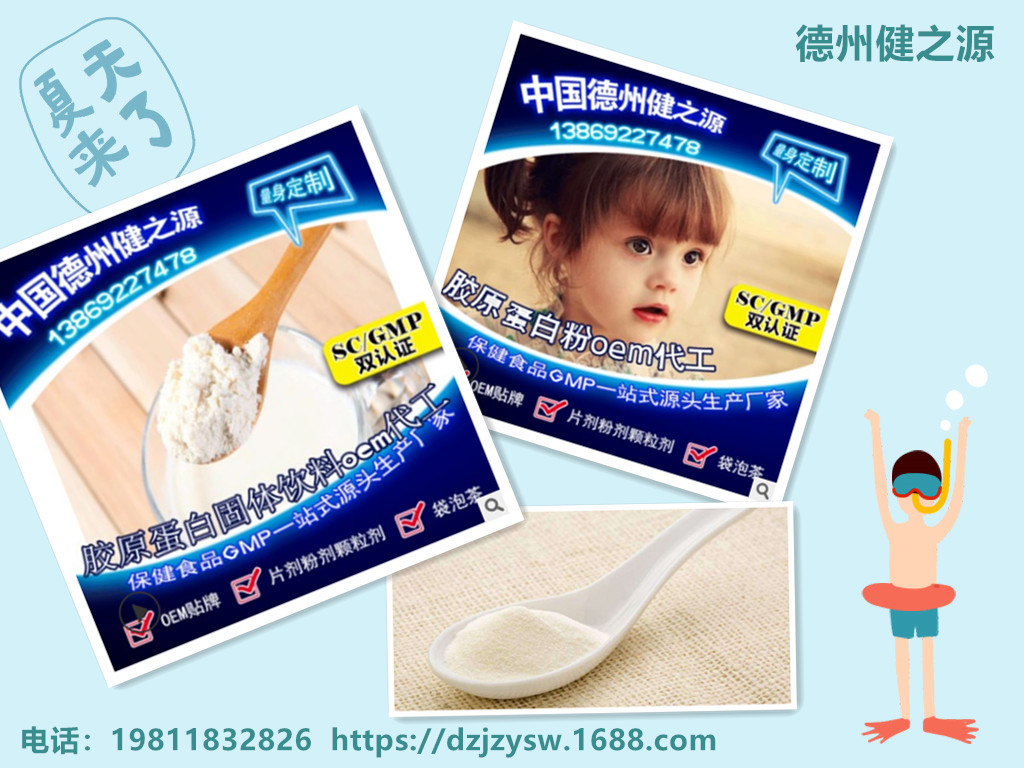 胶原蛋白组图德州健之源