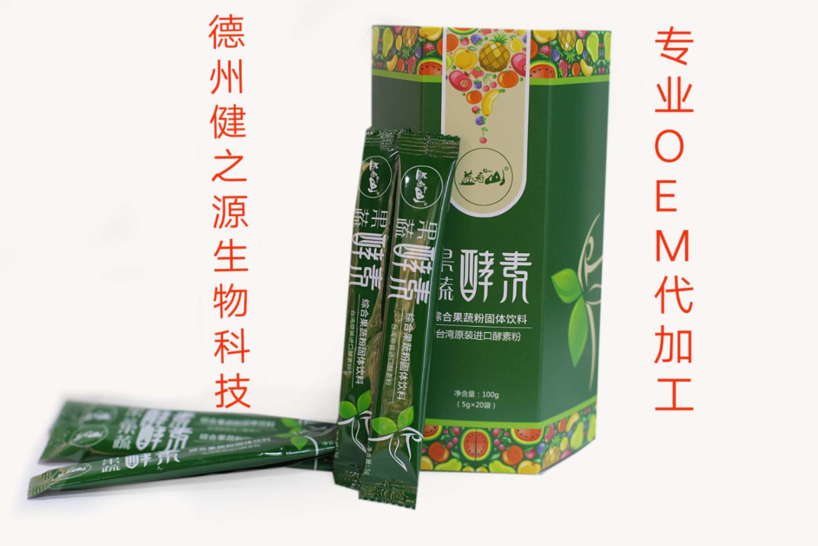果蔬酵素粉代加工_固体饮料OEM_德州健之源