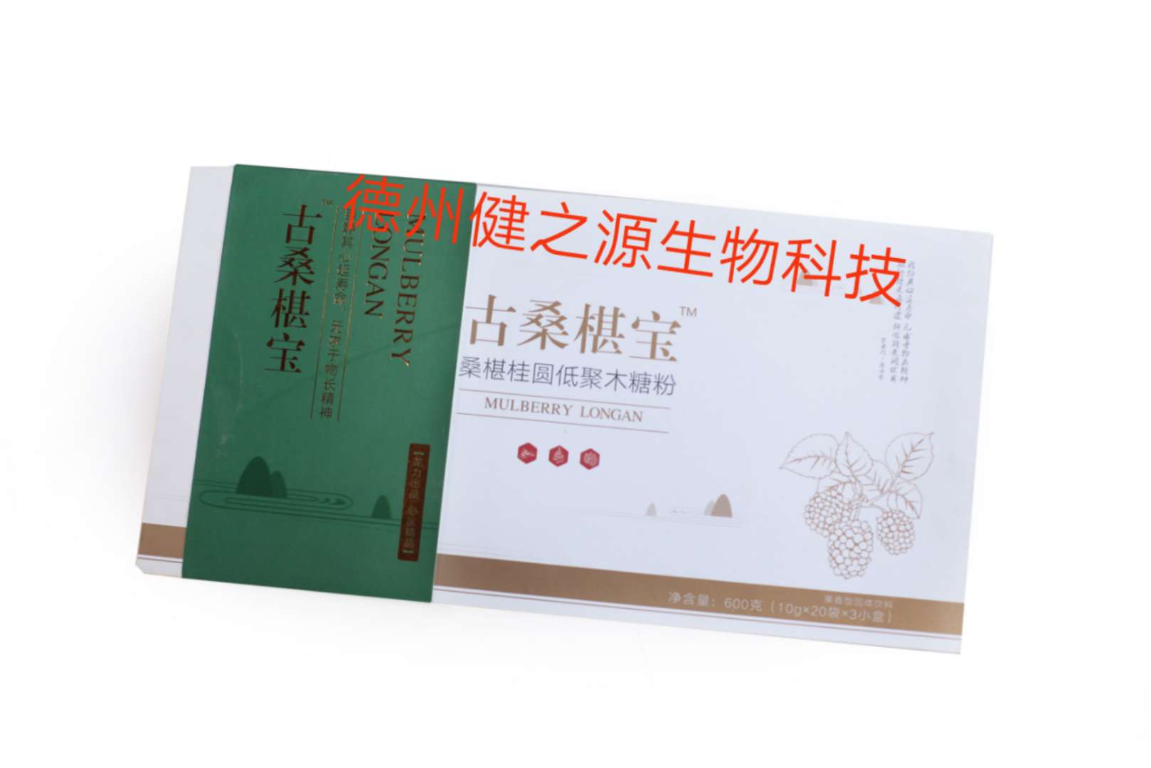 桑葚固体饮料代加工_固体饮料OEM贴牌_德州健之源