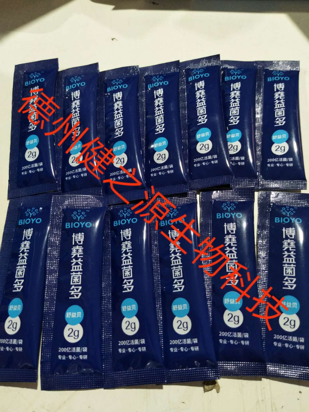 保健品贴牌_儿童益生菌固体饮料代加工_德州健之源
