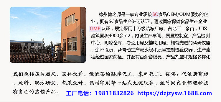 德州健之源工厂介绍