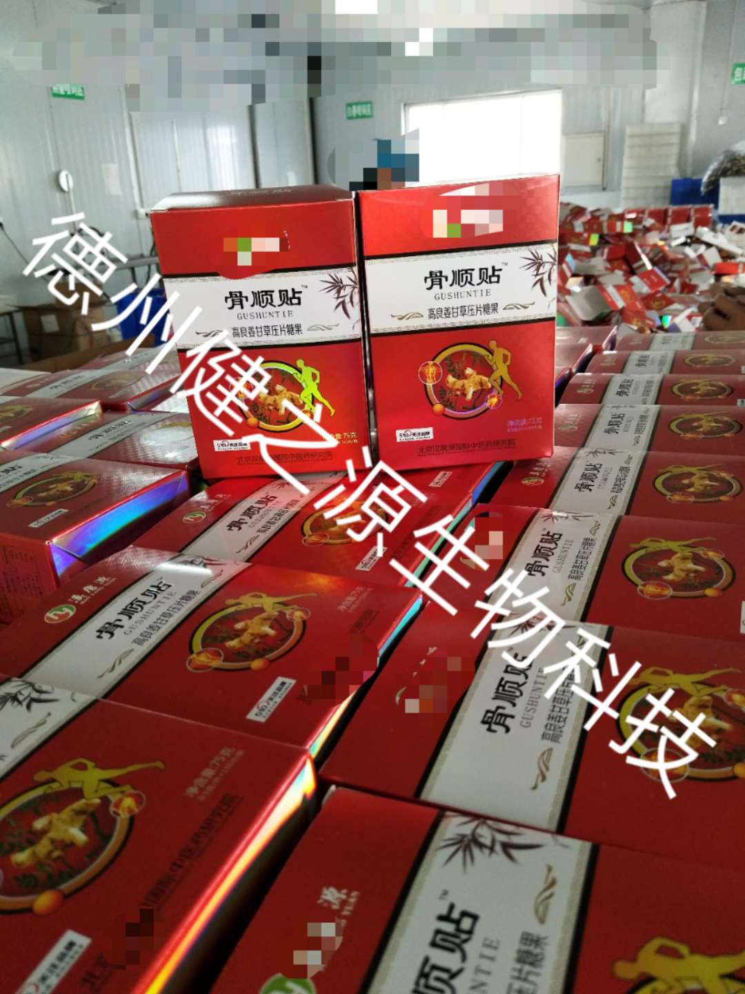 保健食品代加工_高良姜干草片剂贴牌_德州健之源