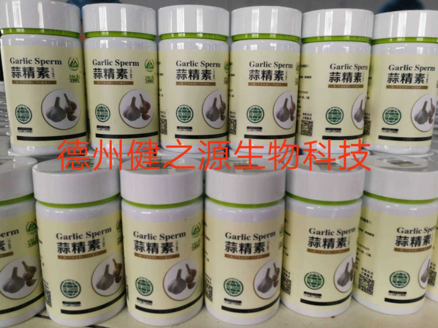 大蒜素片代加工厂家_压片糖果OEM定制_德州健之源