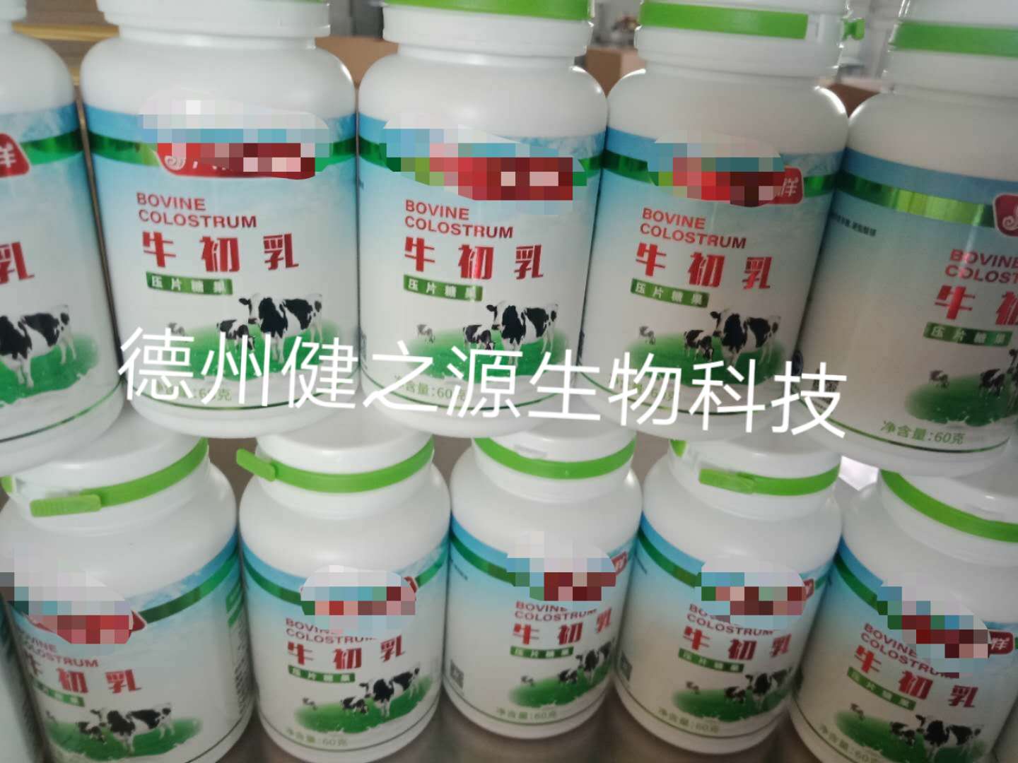 牛初乳压片糖果代加工_压片糖果OEM_德州健之源