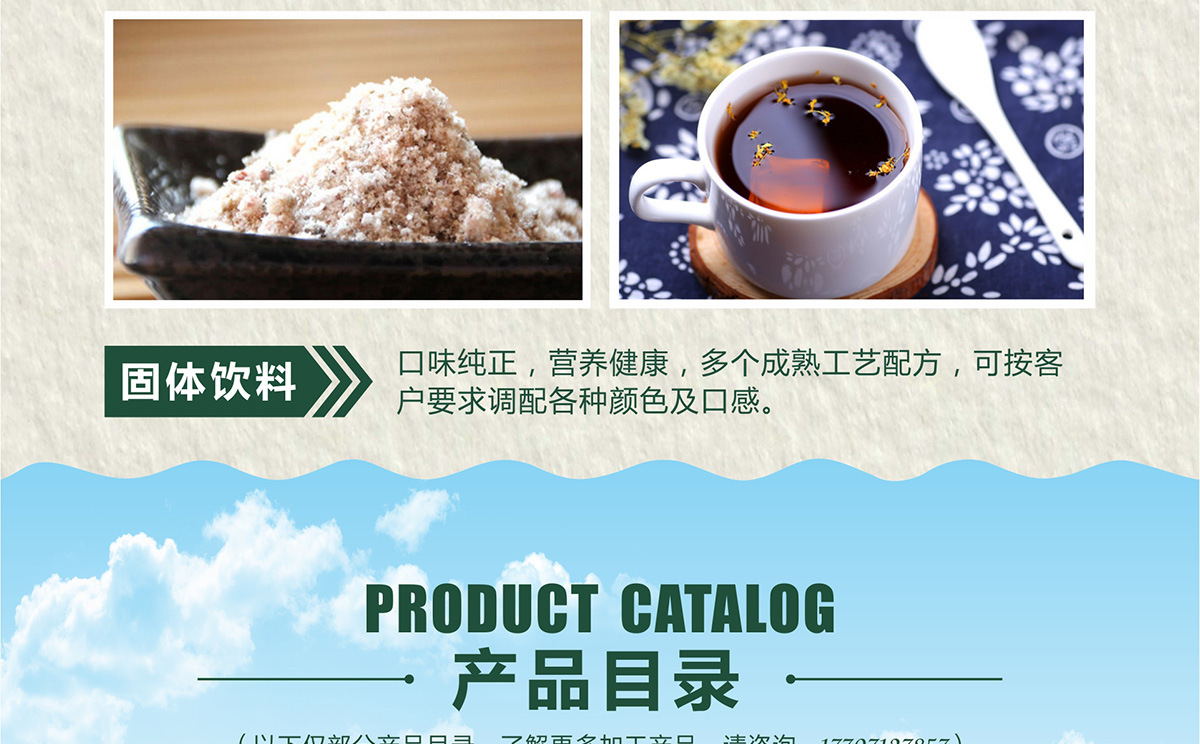 咖啡蛋白代加工_蛋白粉固体饮料OEM_德州健之源