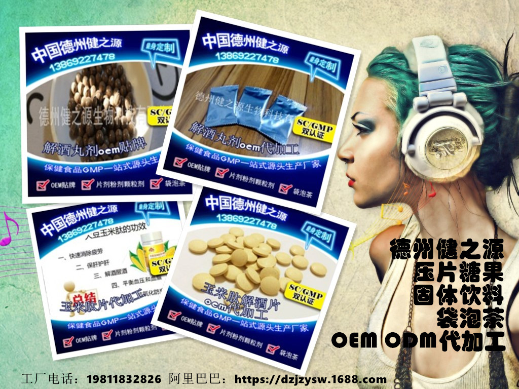 解酒类产品