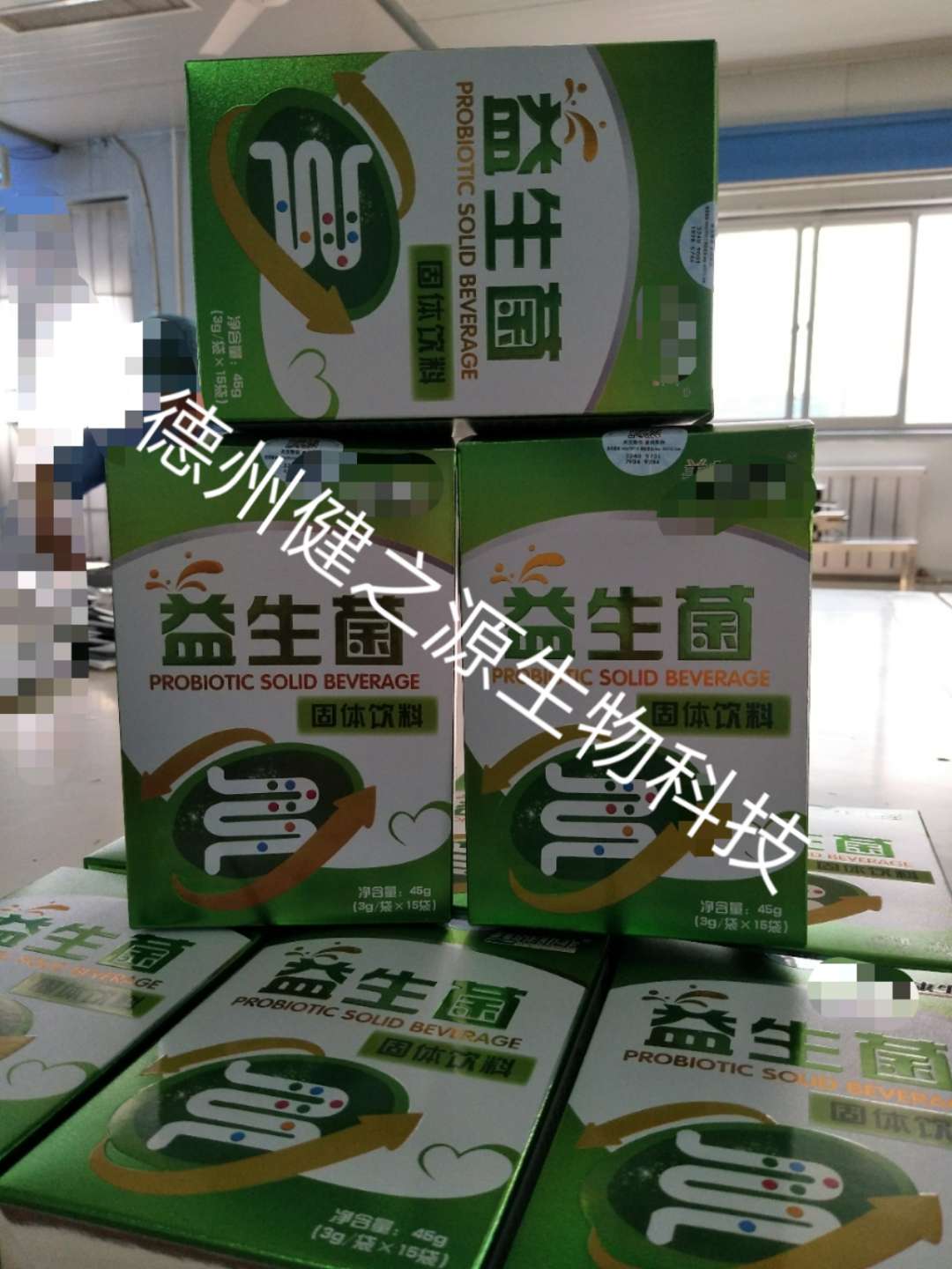 益生菌固体饮料代加工_固体饮料OEM_德州健之源