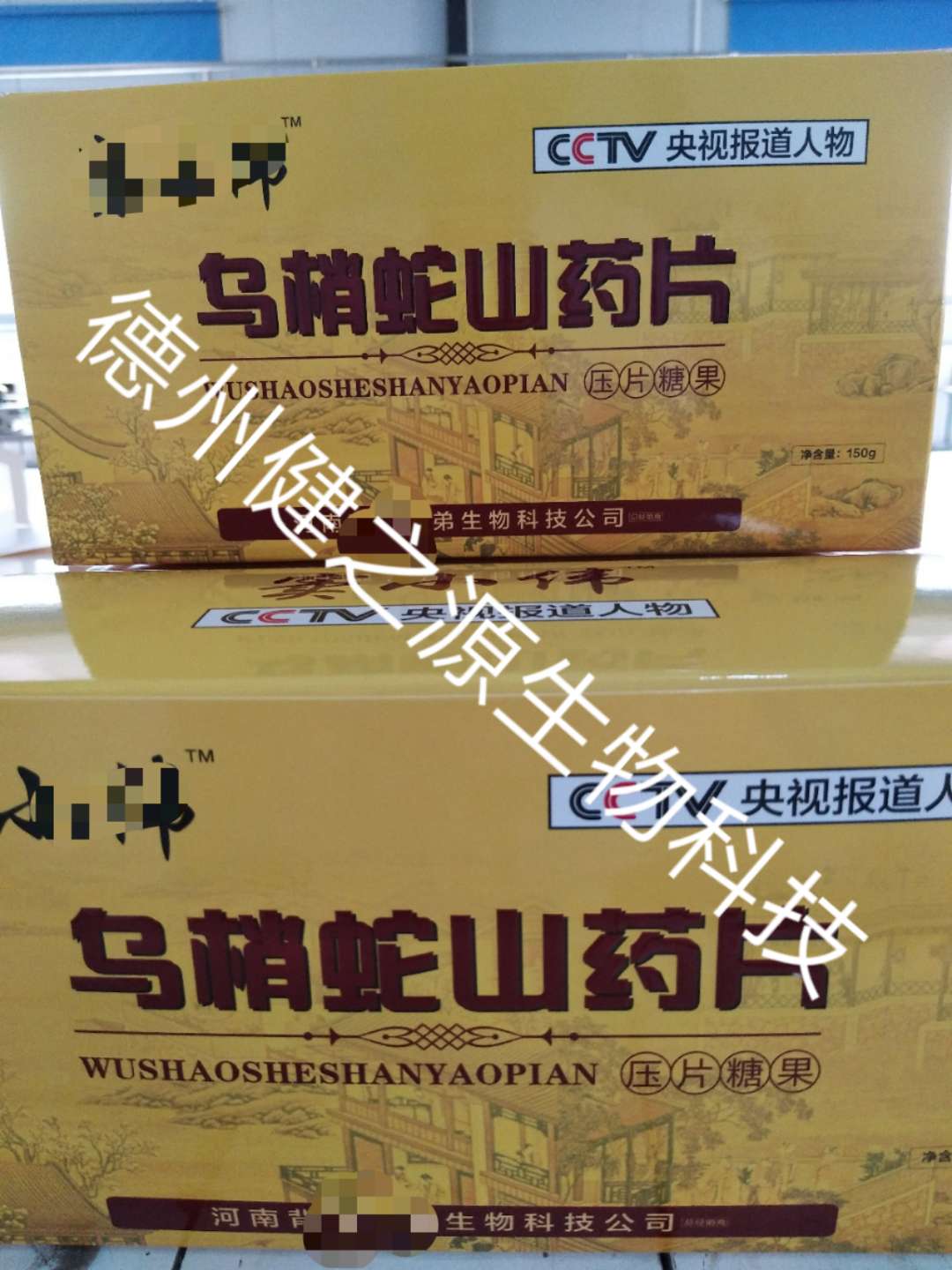 压片糖果OEM贴牌_人参佛手片代加工_德州健之源