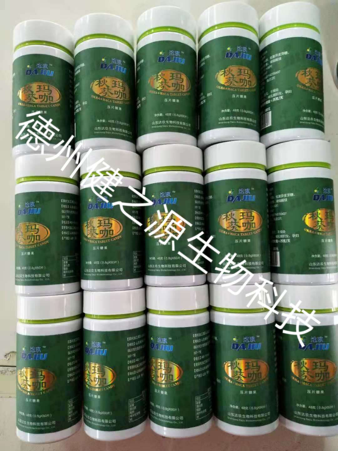 秋葵玛咖压片糖果代加工_压片糖果OEM_德州健之源