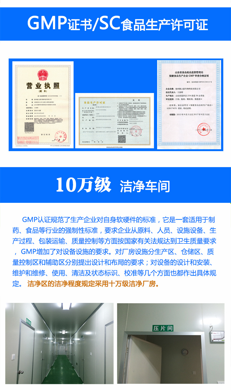 玛咖压片糖果代加工_秋葵玛咖片剂OEM_德州健之源