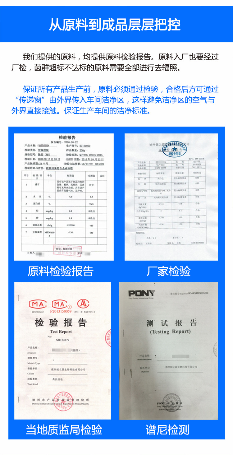保健食品代加工_苜蓿秋葵粉剂OEM贴牌_德州健之源