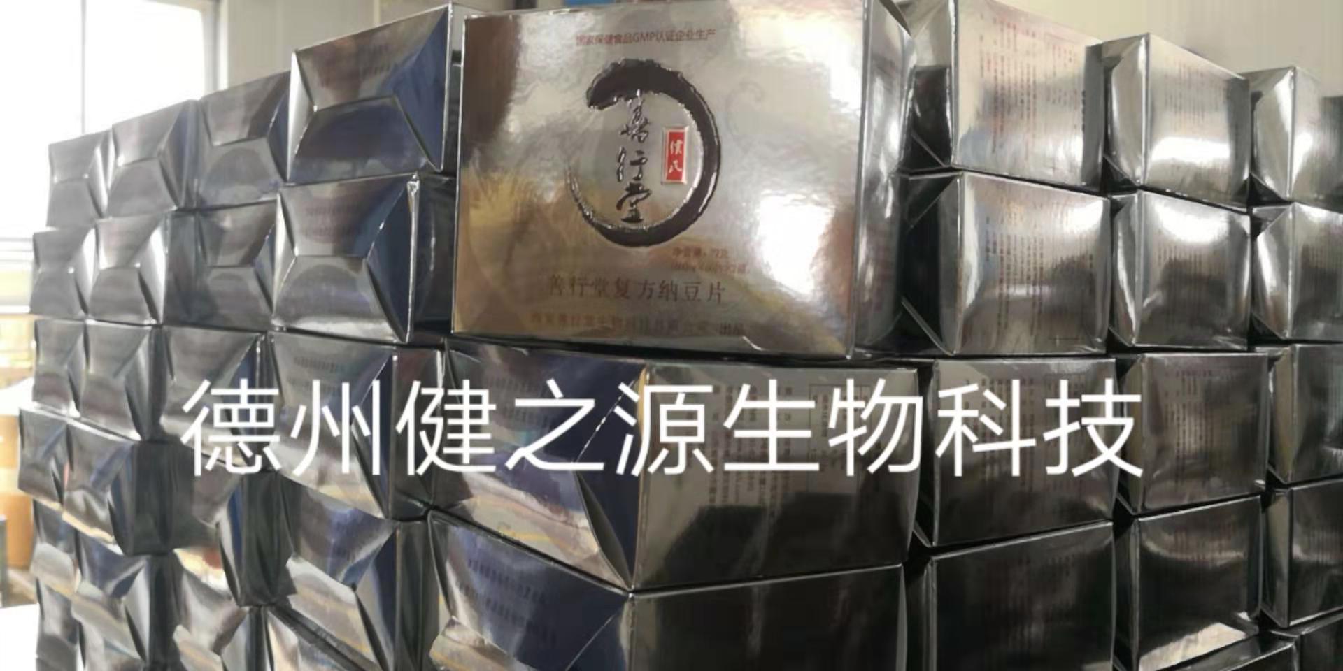 复方纳豆片代加工_压片糖果代加工_德州健之源