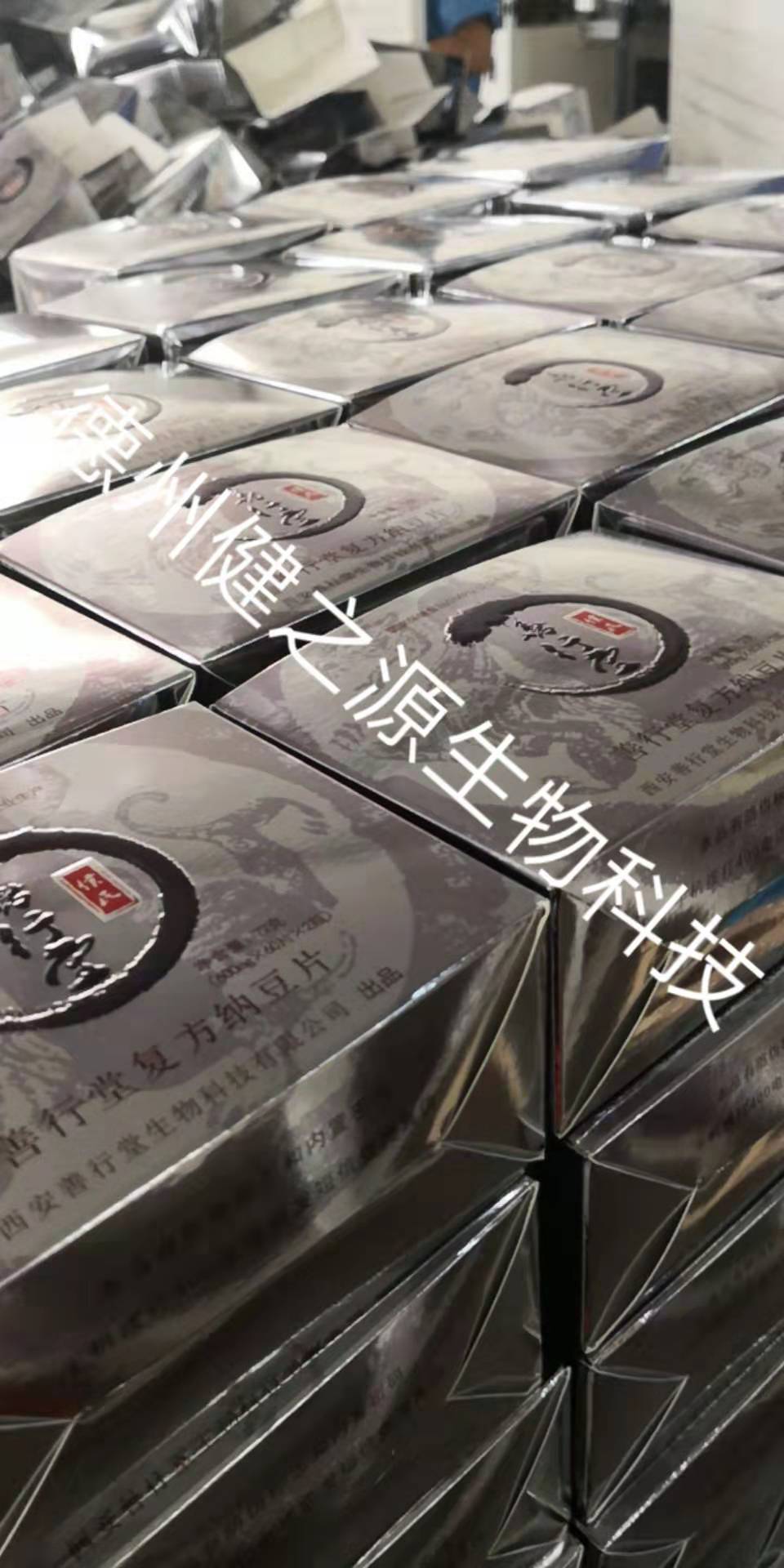 纳豆红曲代加工_压片糖果OEM_德州健之源