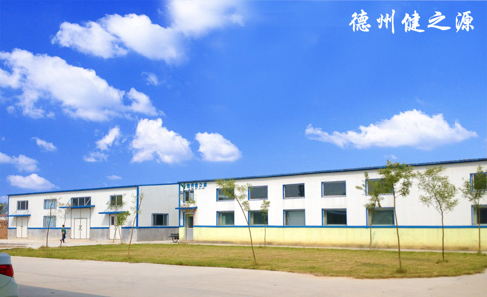 德州健之源厂房与车间的外貌图片