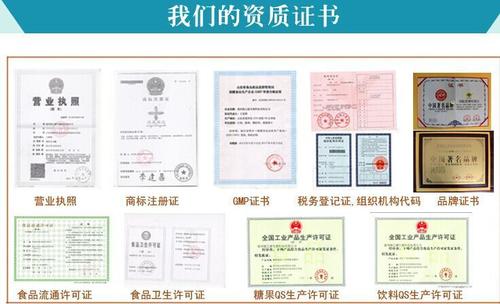 德州哦健之源资质