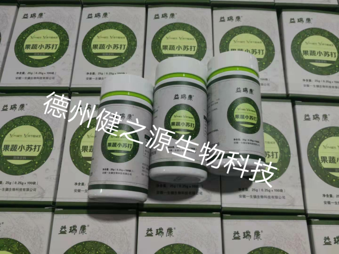 碱性片剂代加工_果蔬小苏打片代加工_德州健之源