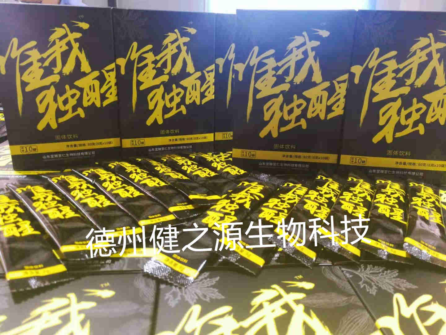 解酒固体饮料贴牌_固体饮料代工厂家_德州健之源