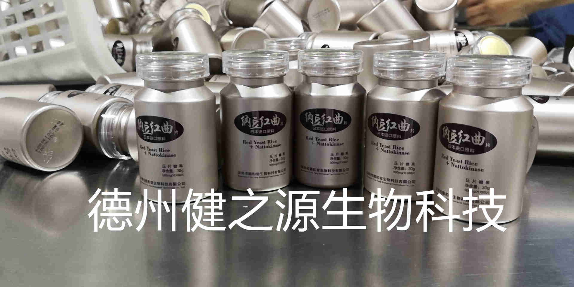 纳豆红曲压片糖果代加工_压片糖果OEM贴牌_德州健之源