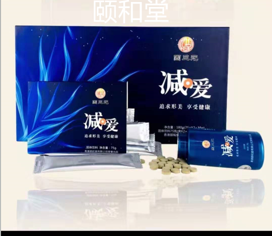 减肥产品代加工_减肥片剂代加工_德州健之源