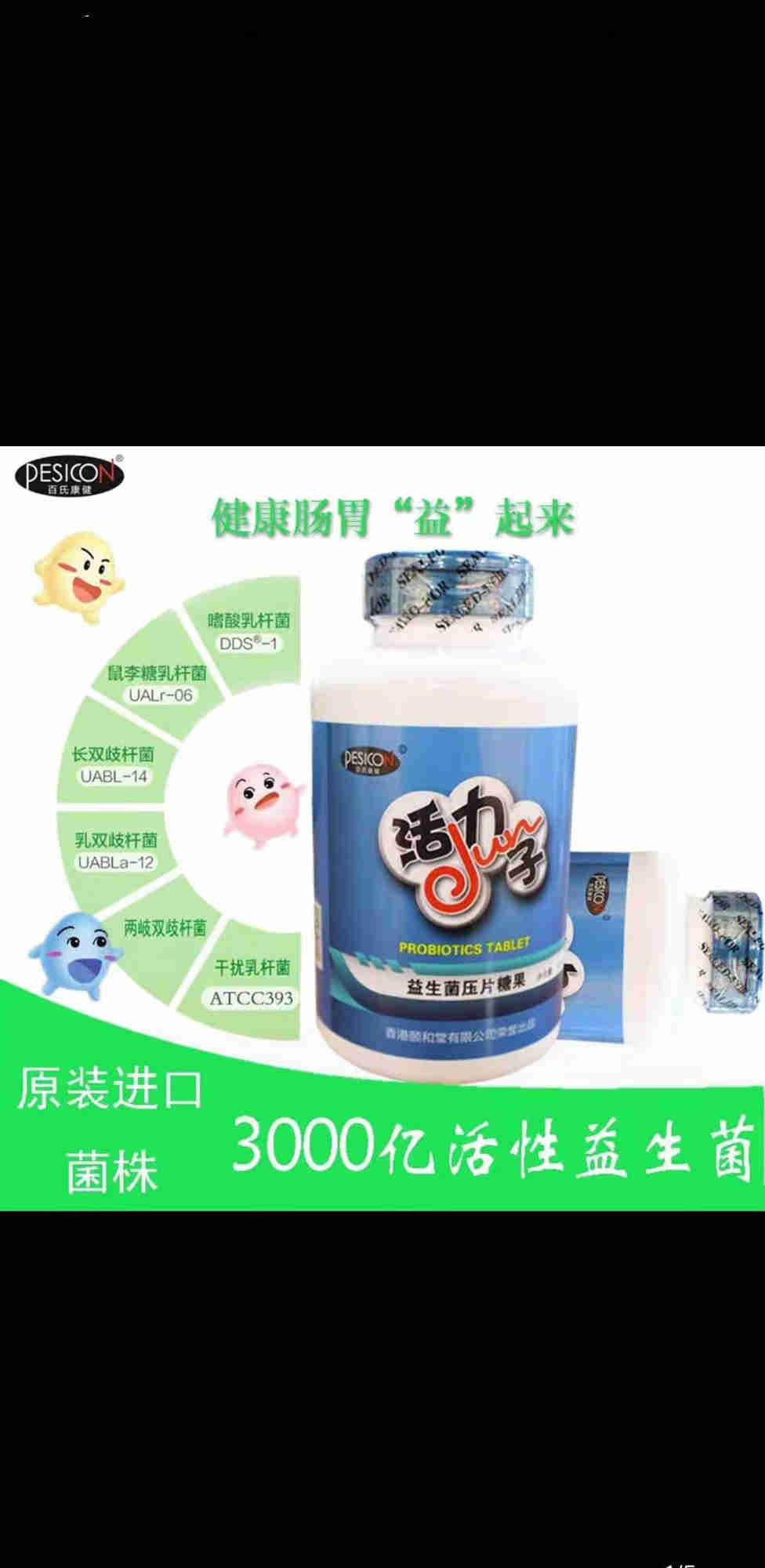 代加工厂_益生菌固体饮料代加工_德州健之源