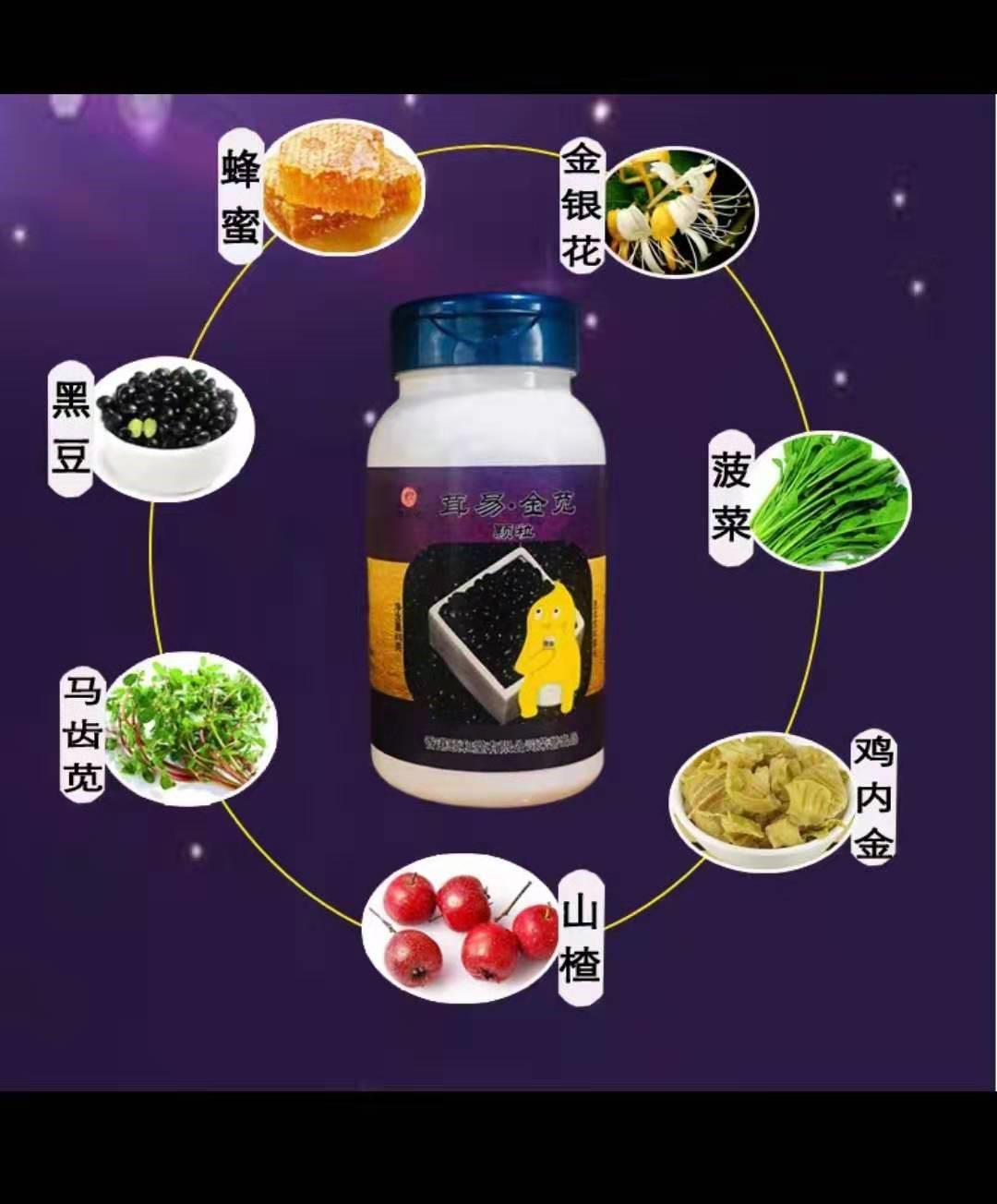 排便丸剂代加工_固体饮料OEM_德州健之源