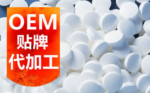 压片糖果oem贴牌厂家-片剂定制-德州健之源