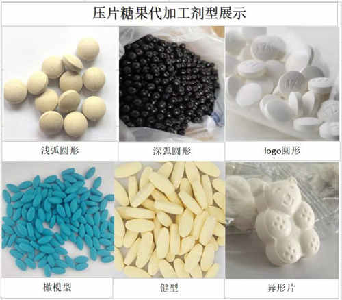 压片糖果代加工-山东片剂代加工厂家-德州健之源